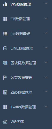 全球数据筛号系统